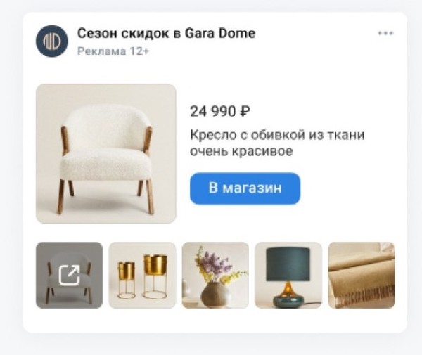VK Реклама запустила адаптивные товарные баннеры
VK Реклама запустила адаптивные товарные баннеры