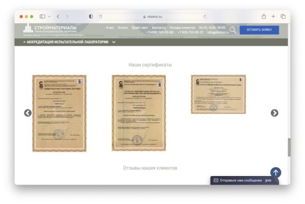 SEO для компании по сертификации стройматериалов: кейс агентства SEO Интеллект SEO для компании по сертификации стройматериалов: кейс агентства SEO Интеллект