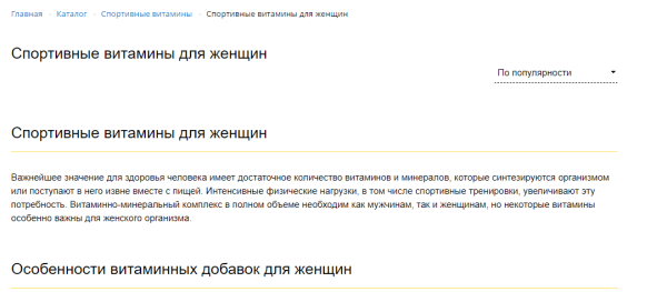 Продвижение монобрендового сайта: фишки и нюансы