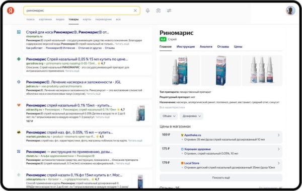 Как онлайн-магазинам получать максимум трафика с помощью Поиска по товарам Яндекса Как онлайн-магазинам получать максимум трафика с помощью Поиска по товарам Яндекса
