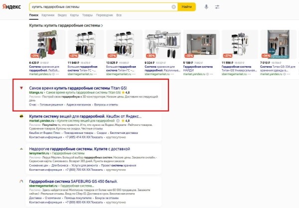 Снизили стоимость лида для мебельного интернет-магазина на 43% всего за месяц. Рассказываем как Снизили стоимость лида для мебельного интернет-магазина на 43% всего за месяц. Рассказываем как