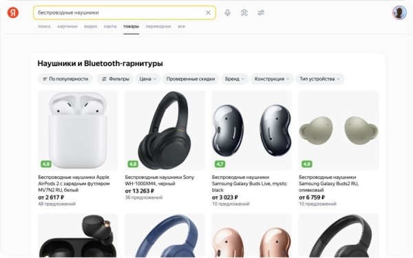 Как онлайн-магазинам получать максимум трафика с помощью Поиска по товарам Яндекса Как онлайн-магазинам получать максимум трафика с помощью Поиска по товарам Яндекса