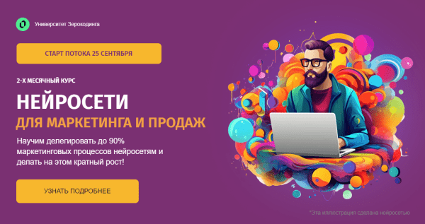 Топ-10 курсов по нейросетям для маркетологов и бизнеса Топ-10 курсов по нейросетям для маркетологов и бизнеса