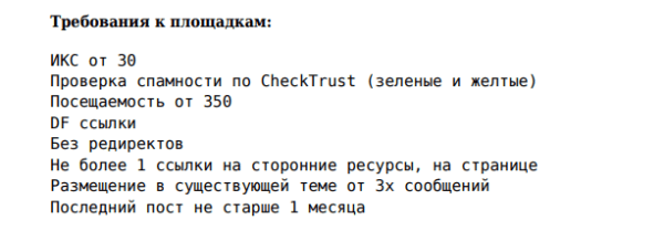 Тренды линкбилдинга 2023 Тренды линкбилдинга 2023