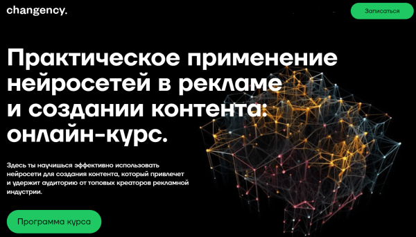 Топ-10 курсов по нейросетям для маркетологов и бизнеса Топ-10 курсов по нейросетям для маркетологов и бизнеса