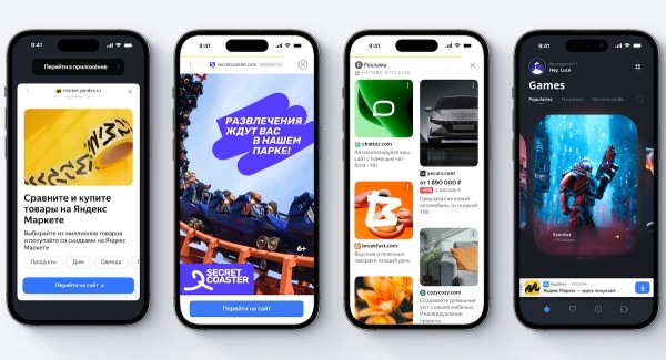 Яндекс представил Yandex Mobile Ads SDK 6
Яндекс представил Yandex Mobile Ads SDK 6