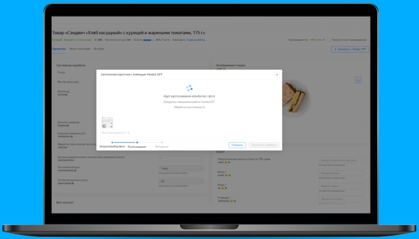 Яндекс Лавка начала добавлять информацию о товарах в приложение с помощью YandexGPT
Яндекс Лавка начала добавлять информацию о товарах в приложение с помощью YandexGPT