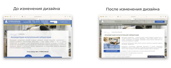 SEO для компании по сертификации стройматериалов: кейс агентства SEO Интеллект SEO для компании по сертификации стройматериалов: кейс агентства SEO Интеллект