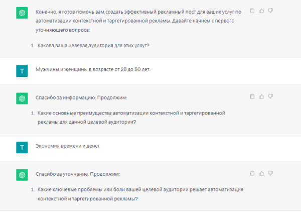 Промпт для текста: как общаться с языковыми моделями