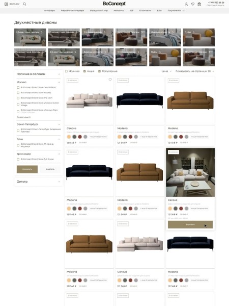 Редизайн и оптимизация интернет-магазина датской мебели премиум-класса. Кейс Редизайн и оптимизация интернет-магазина датской мебели премиум-класса. Кейс