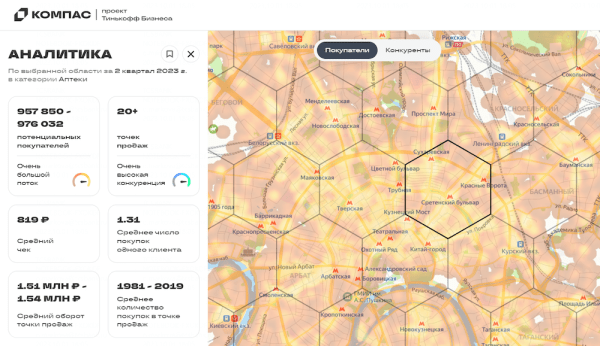 Тинькофф Бизнес запустил бесплатный геосервис для поиска лучших мест для бизнеса
Тинькофф Бизнес запустил бесплатный геосервис для поиска лучших мест для бизнеса