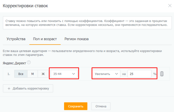 Увеличили конверсии из Яндекс Директа в 2 раза с помощью персонального менеджера. Кейс PromoPult