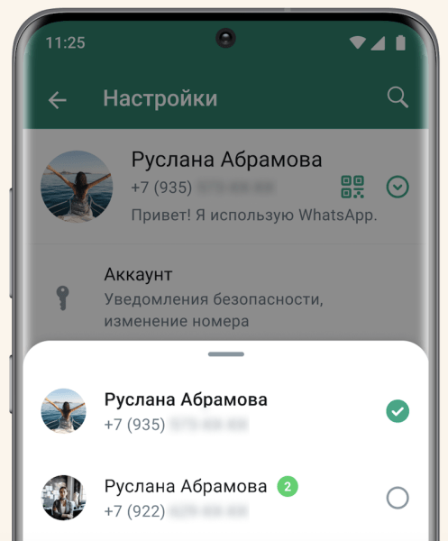 WhatsApp реализовал возможность использования двух аккаунтов на одном устройстве
WhatsApp реализовал возможность использования двух аккаунтов на одном устройстве