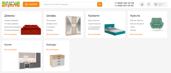 Структура сайта: виды, разделы, требования для SEO-продвижения Структура сайта: виды, разделы, требования для SEO-продвижения