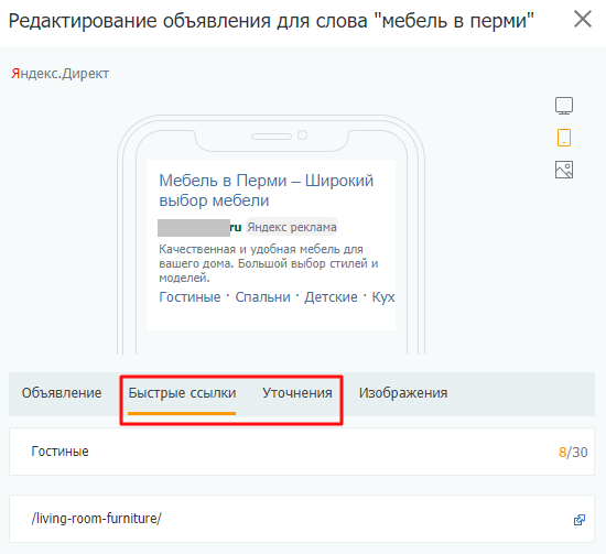 Увеличили конверсии из Яндекс Директа в 2 раза с помощью персонального менеджера. Кейс PromoPult