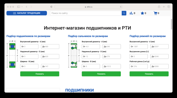 Техническая поддержка и SEO-продвижение интернет-магазина подшипников Техническая поддержка и SEO-продвижение интернет-магазина подшипников
