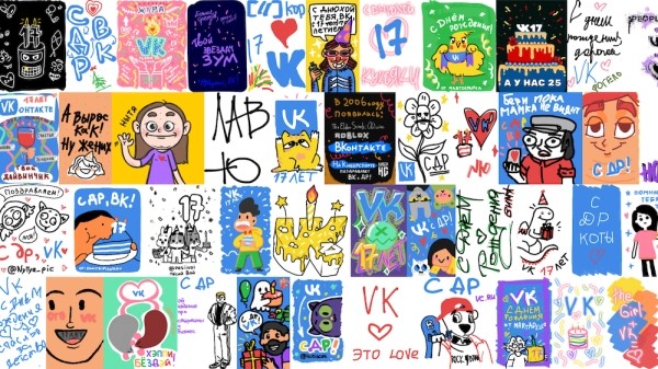 ВКонтакте празднует День рождения
ВКонтакте празднует День рождения