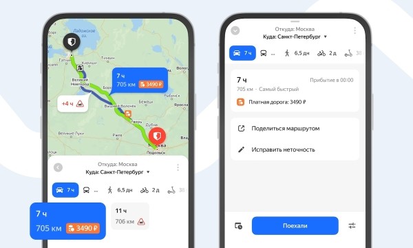 Яндекс Карты подскажут стоимость проезда по платным дорогам
Яндекс Карты подскажут стоимость проезда по платным дорогам