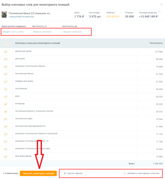 8 сервисов + 3 Telegram-бота для отслеживания позиций на Wildberries. Подборка