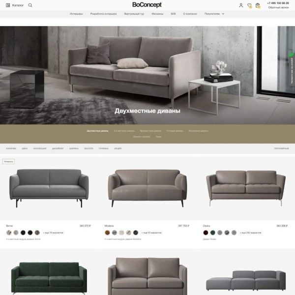 Редизайн и оптимизация интернет-магазина датской мебели премиум-класса. Кейс Редизайн и оптимизация интернет-магазина датской мебели премиум-класса. Кейс