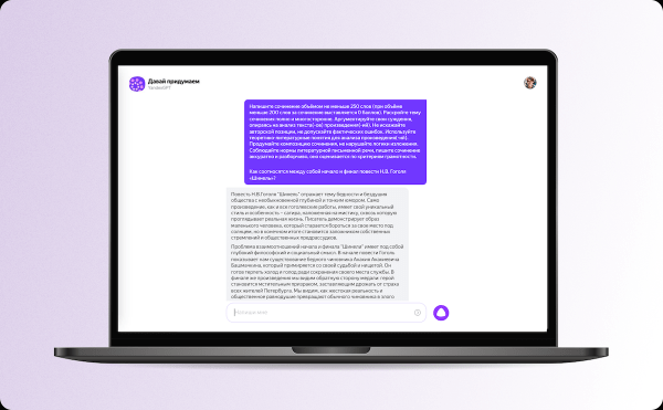 YandexGPT 2 сдала ЕГЭ по литературе
YandexGPT 2 сдала ЕГЭ по литературе
