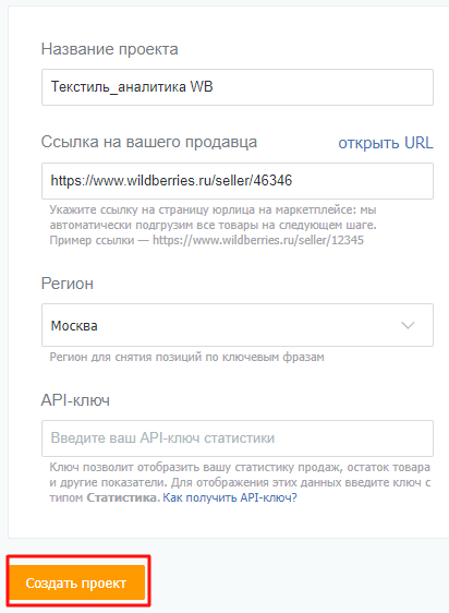 8 сервисов + 3 Telegram-бота для отслеживания позиций на Wildberries. Подборка