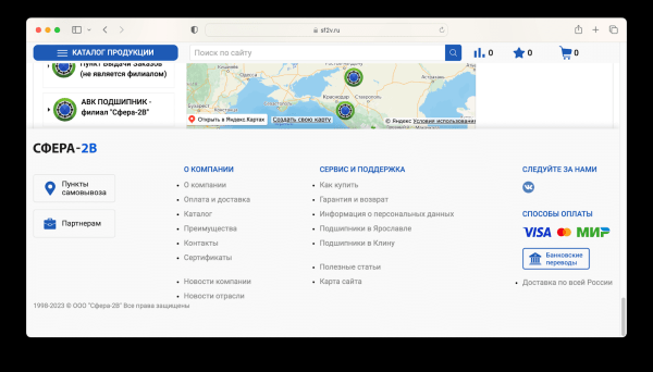 Техническая поддержка и SEO-продвижение интернет-магазина подшипников Техническая поддержка и SEO-продвижение интернет-магазина подшипников