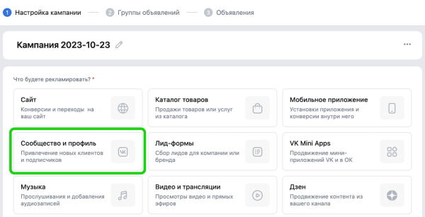 В VK Рекламе стало доступно продвижение личных профилей ВКонтакте
В VK Рекламе стало доступно продвижение личных профилей ВКонтакте
