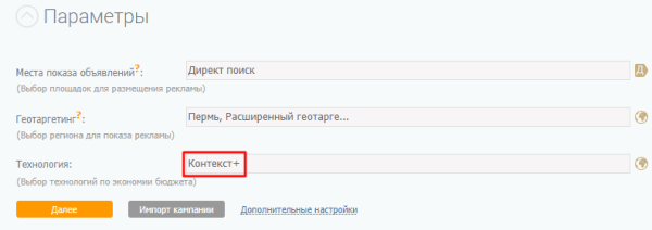 Увеличили конверсии из Яндекс Директа в 2 раза с помощью персонального менеджера. Кейс PromoPult