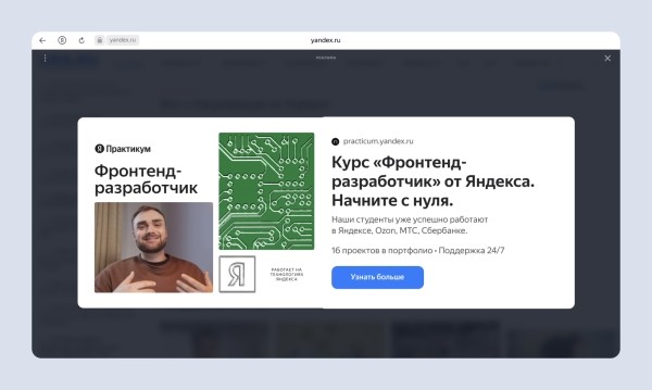 РСЯ добавила три новых рекламных блока для сайтов на десктопах РСЯ добавила три новых рекламных блока для сайтов на десктопах