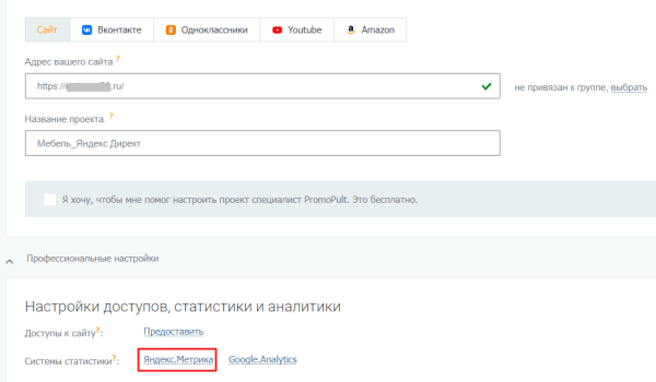 Увеличили конверсии из Яндекс Директа в 2 раза с помощью персонального менеджера. Кейс PromoPult