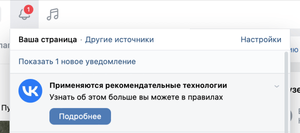 Интернет-платформы, применяющие рекомендательные алгоритмы, объяснили особенности их работы
Интернет-платформы, применяющие рекомендательные алгоритмы, объяснили особенности их работы