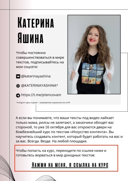 Гайд, урок, презентация… Что и как писать в лид-магните, чтобы он привел лиды