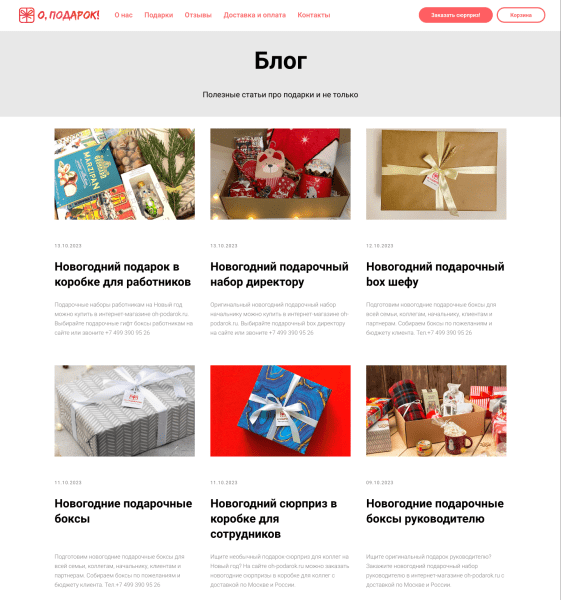 Как с помощью SEO увеличить трафик на сайт в 11 раз за полгода