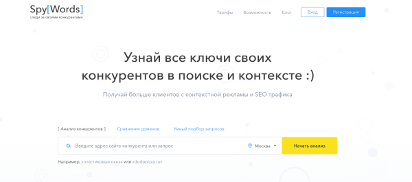 5 сервисов для анализа конкурентов 5 сервисов для анализа конкурентов