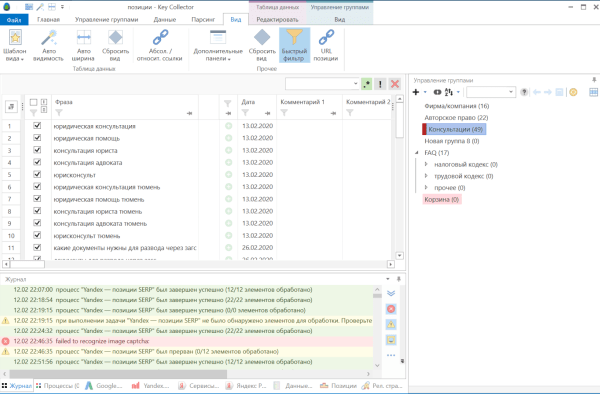 Как узнать статистику запросов в Яндексе и Google по ключевым словам в 2023 году