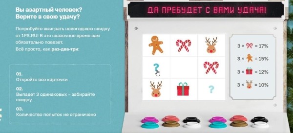 10 идей акций на сайте к Новому году: как увеличить продажи к празднику