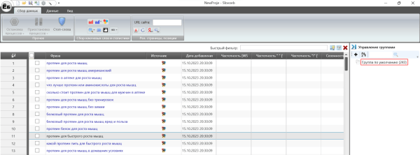 Как узнать статистику запросов в Яндексе и Google по ключевым словам в 2023 году