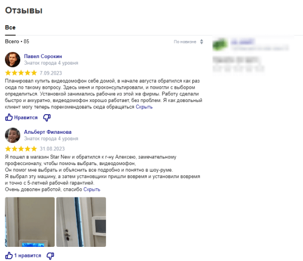 12 советов, позволяющих ускорить SEO-продвижение 12 советов, позволяющих ускорить SEO-продвижение