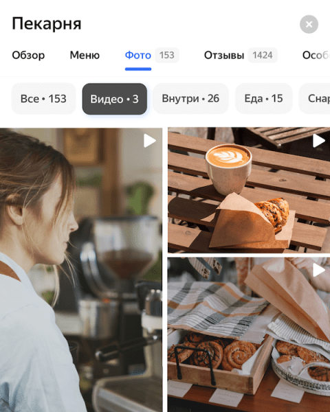 
            Яндекс Карты стали еще детальнее
        
