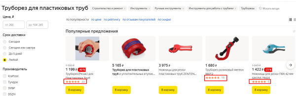 Как легко определять спрос на продукцию. Проводим мини-исследование, привлекая ChatGPT Как легко определять спрос на продукцию. Проводим мини-исследование, привлекая ChatGPT