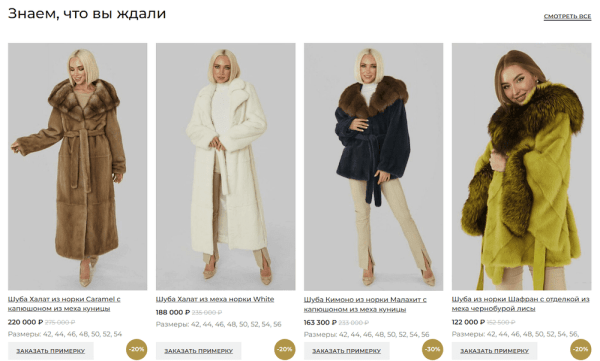 Золото, меха, бриллианты: как мы продвигали элитные товары и увеличили количество заказов в 30 раз
Золото, меха, бриллианты: как мы продвигали элитные товары и увеличили количество заказов в 30 раз