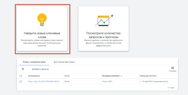 Как узнать статистику запросов в Яндексе и Google по ключевым словам в 2023 году