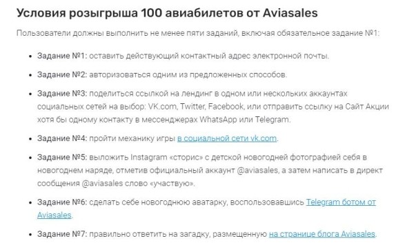 10 идей акций на сайте к Новому году: как увеличить продажи к празднику