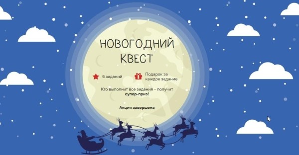 10 идей акций на сайте к Новому году: как увеличить продажи к празднику
