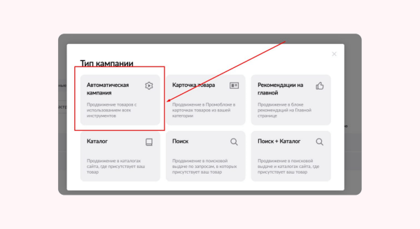 Продвижение карточек товаров на Ozon и Wildberries: 13 очевидных способов