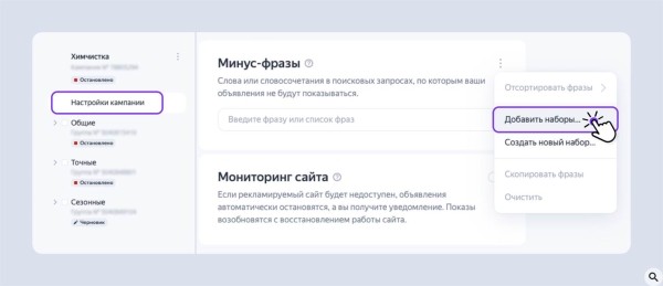 Библиотека Яндекс Директа делает работу с минус-фразами удобнее
Библиотека Яндекс Директа делает работу с минус-фразами удобнее