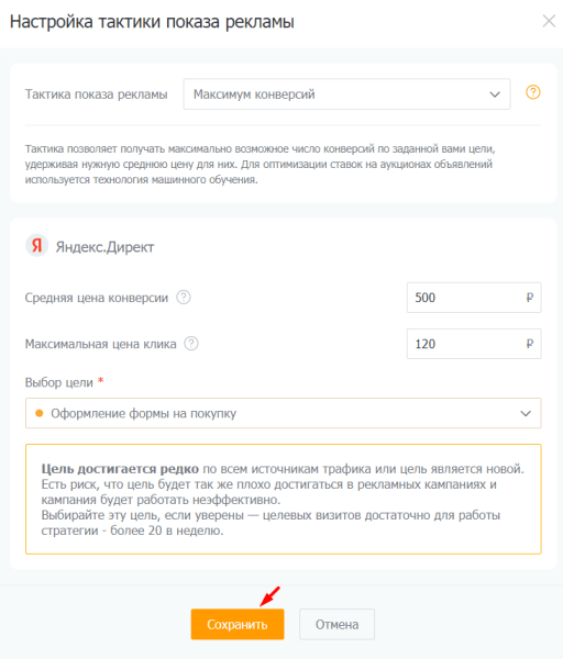 Как подготовить контекстную рекламу к Черной пятнице Как подготовить контекстную рекламу к Черной пятнице