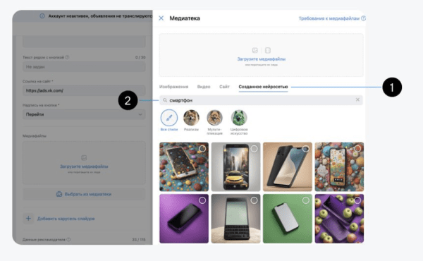 В VK Рекламе появилась галерея нейроизображений
В VK Рекламе появилась галерея нейроизображений