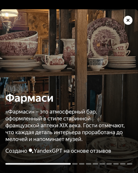 
            Яндекс Карты стали еще детальнее
        